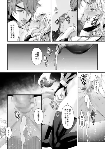 Kakedashi Boukensha no Matsuro 4 [Ningen no Urashakai] Boukensha ni Akogareta Elf Shimai 2 Fhentai - Page 5