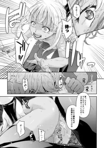 Kakedashi Boukensha no Matsuro 4 [Ningen no Urashakai] Boukensha ni Akogareta Elf Shimai 2 Fhentai - Page 6