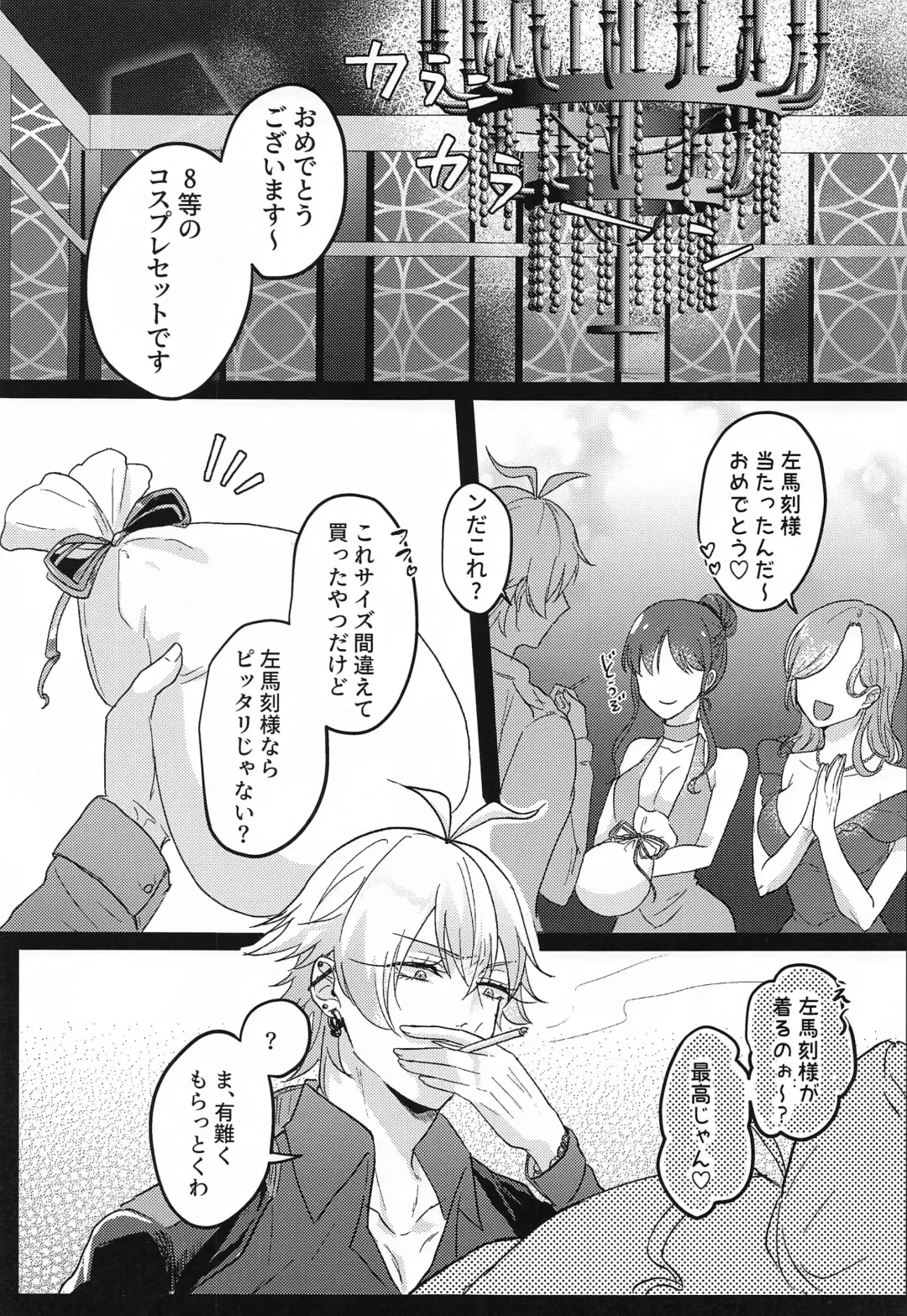 [Take] Bunny Fhentai - Page 2