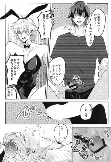 [Take] Bunny Fhentai - Page 13