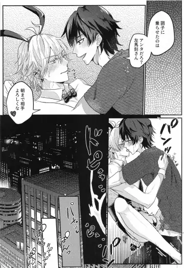 [Take] Bunny Fhentai - Page 15