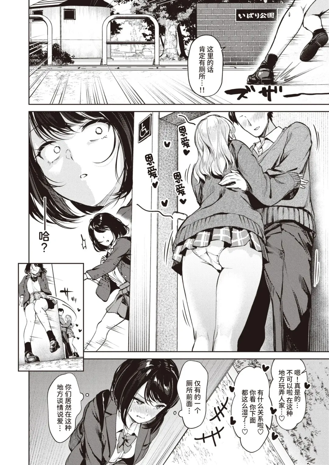 [Choipiro] Saifu o Wasureta dake nanoni Fhentai - Page 2