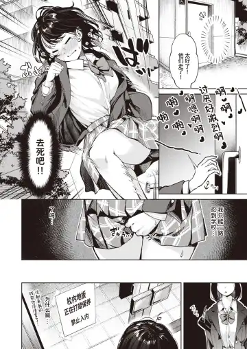 [Choipiro] Saifu o Wasureta dake nanoni Fhentai - Page 4