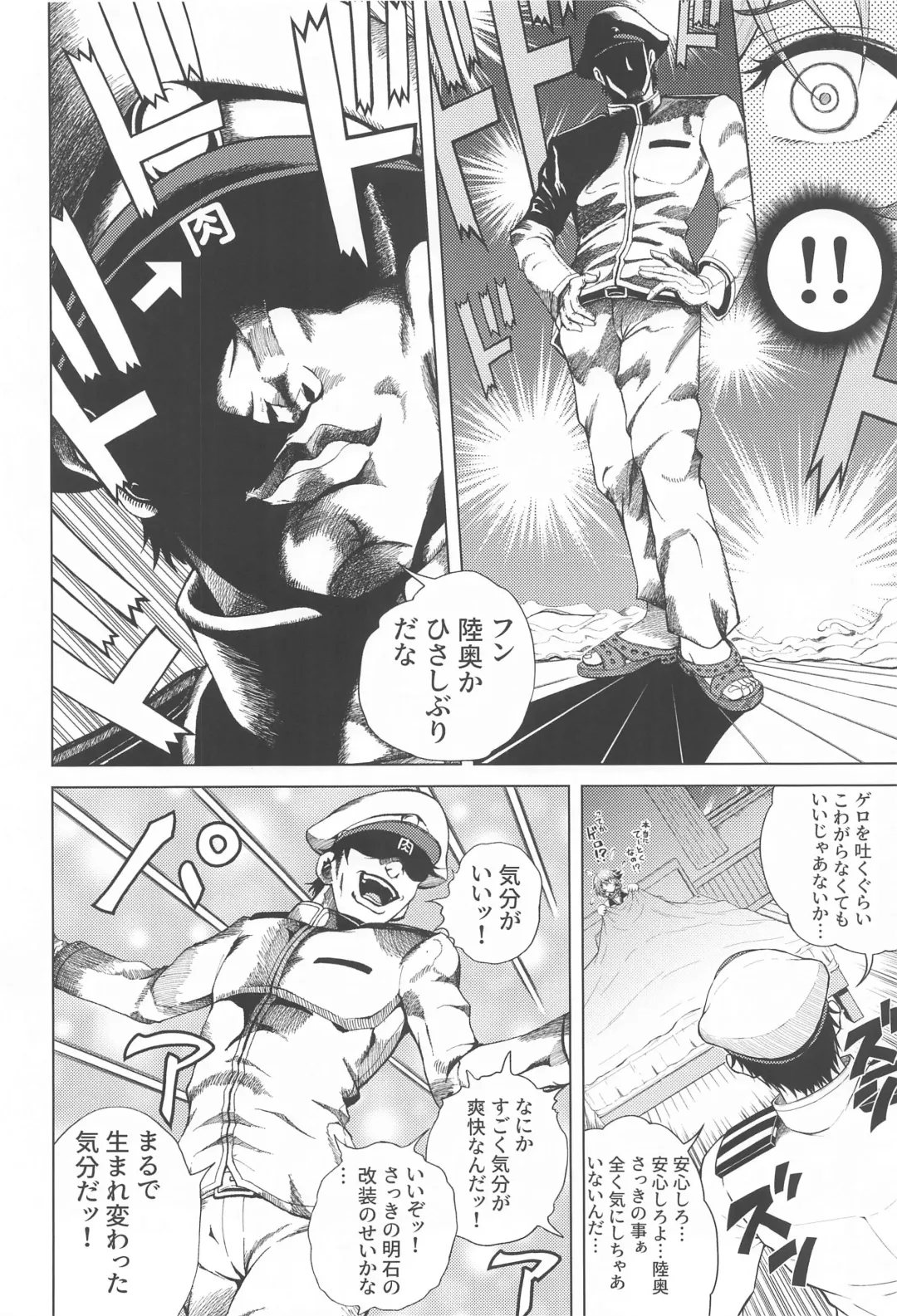 [Nikumen] Shoya o Mukaeru Boku to Mutsu Rerorero - Me and Mutsu on our wedding night rero rero Fhentai - Page 11