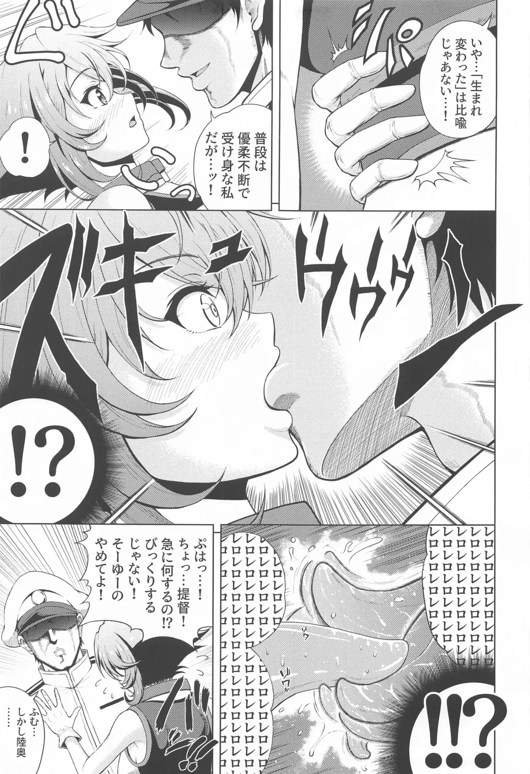 [Nikumen] Shoya o Mukaeru Boku to Mutsu Rerorero - Me and Mutsu on our wedding night rero rero Fhentai - Page 12