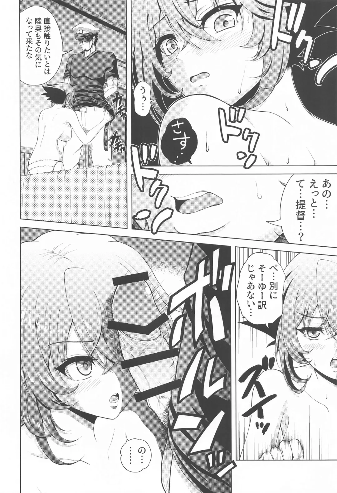 [Nikumen] Shoya o Mukaeru Boku to Mutsu Rerorero - Me and Mutsu on our wedding night rero rero Fhentai - Page 15