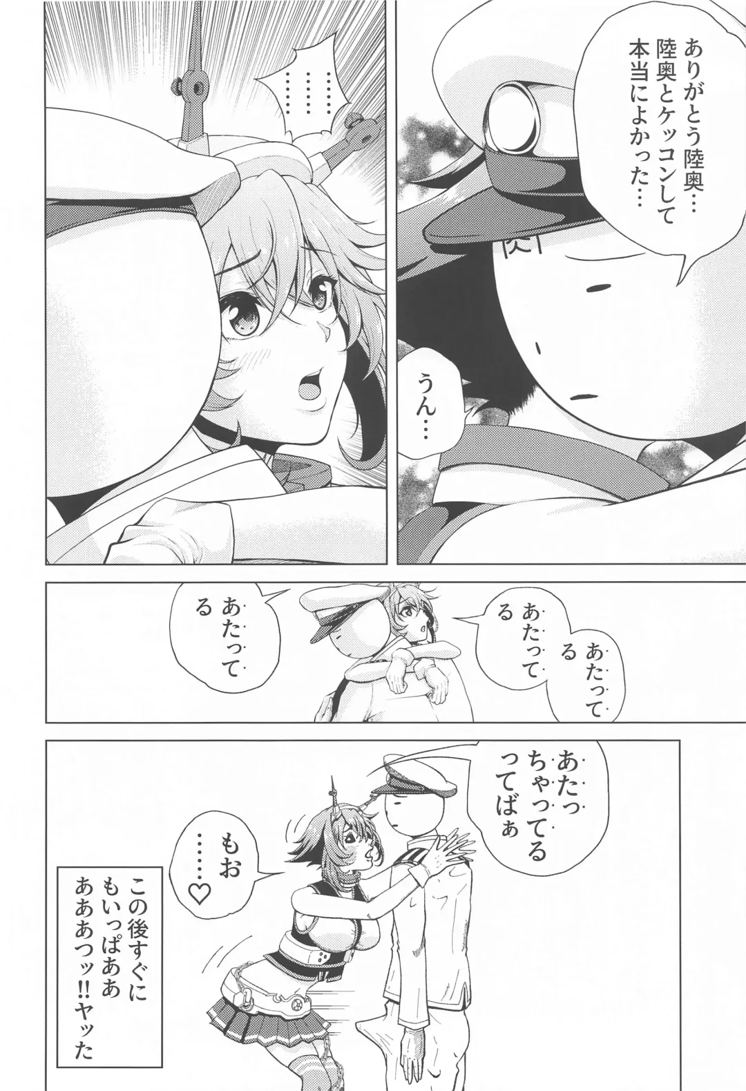 [Nikumen] Shoya o Mukaeru Boku to Mutsu Rerorero - Me and Mutsu on our wedding night rero rero Fhentai - Page 39