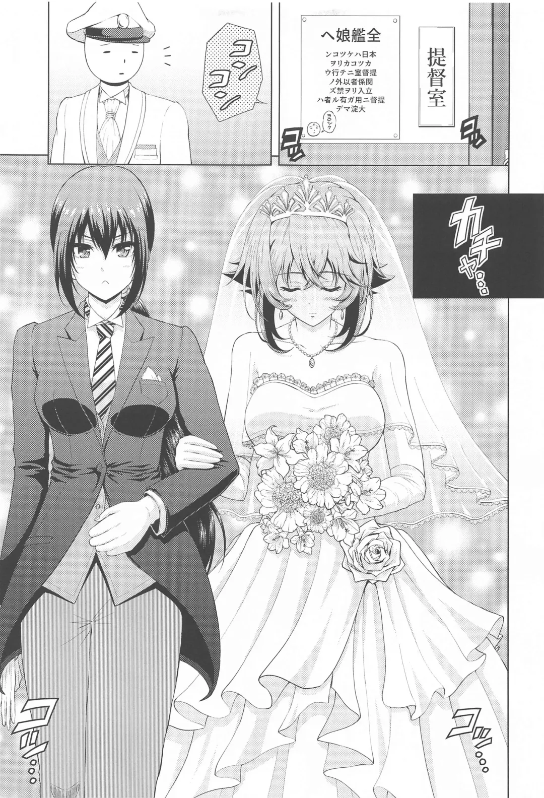[Nikumen] Shoya o Mukaeru Boku to Mutsu Rerorero - Me and Mutsu on our wedding night rero rero Fhentai - Page 4
