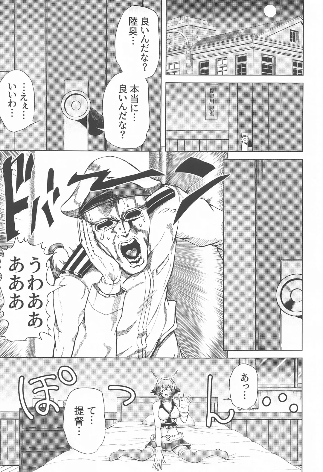 [Nikumen] Shoya o Mukaeru Boku to Mutsu Rerorero - Me and Mutsu on our wedding night rero rero Fhentai - Page 6