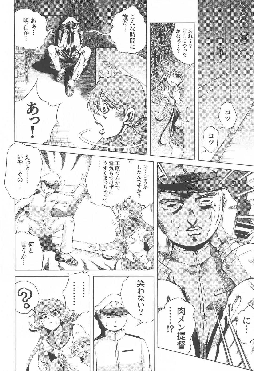 [Nikumen] Shoya o Mukaeru Boku to Mutsu Rerorero - Me and Mutsu on our wedding night rero rero Fhentai - Page 7
