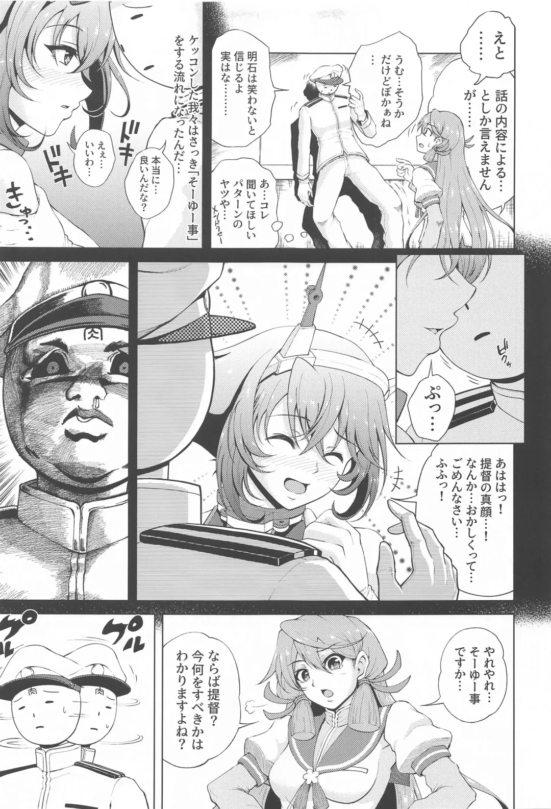 [Nikumen] Shoya o Mukaeru Boku to Mutsu Rerorero - Me and Mutsu on our wedding night rero rero Fhentai - Page 8