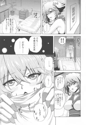 [Nikumen] Shoya o Mukaeru Boku to Mutsu Rerorero - Me and Mutsu on our wedding night rero rero Fhentai - Page 10