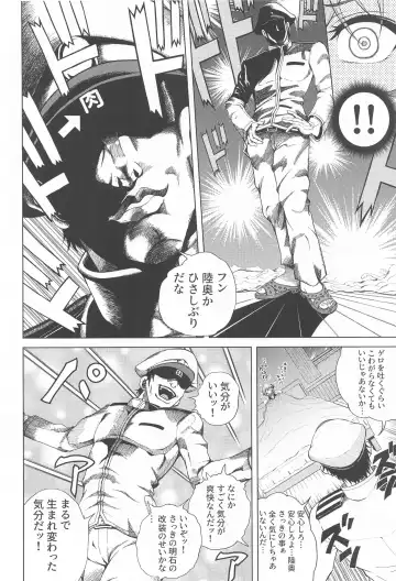 [Nikumen] Shoya o Mukaeru Boku to Mutsu Rerorero - Me and Mutsu on our wedding night rero rero Fhentai - Page 11