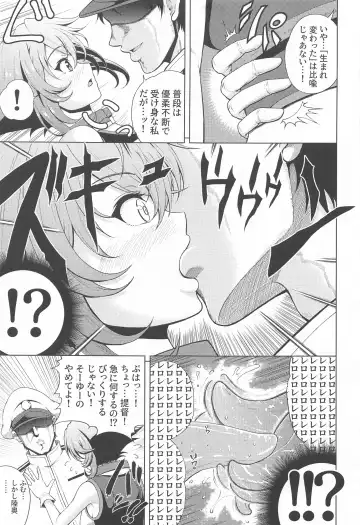 [Nikumen] Shoya o Mukaeru Boku to Mutsu Rerorero - Me and Mutsu on our wedding night rero rero Fhentai - Page 12