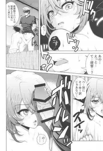[Nikumen] Shoya o Mukaeru Boku to Mutsu Rerorero - Me and Mutsu on our wedding night rero rero Fhentai - Page 15