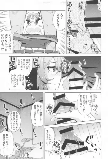 [Nikumen] Shoya o Mukaeru Boku to Mutsu Rerorero - Me and Mutsu on our wedding night rero rero Fhentai - Page 16