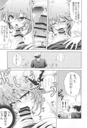 [Nikumen] Shoya o Mukaeru Boku to Mutsu Rerorero - Me and Mutsu on our wedding night rero rero Fhentai - Page 28