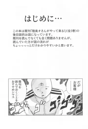 [Nikumen] Shoya o Mukaeru Boku to Mutsu Rerorero - Me and Mutsu on our wedding night rero rero Fhentai - Page 3