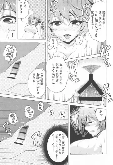 [Nikumen] Shoya o Mukaeru Boku to Mutsu Rerorero - Me and Mutsu on our wedding night rero rero Fhentai - Page 32