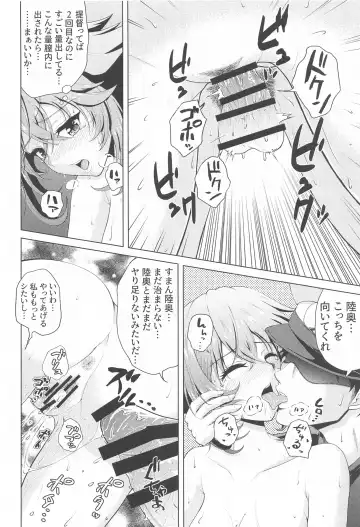 [Nikumen] Shoya o Mukaeru Boku to Mutsu Rerorero - Me and Mutsu on our wedding night rero rero Fhentai - Page 37