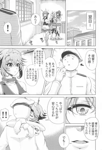 [Nikumen] Shoya o Mukaeru Boku to Mutsu Rerorero - Me and Mutsu on our wedding night rero rero Fhentai - Page 38