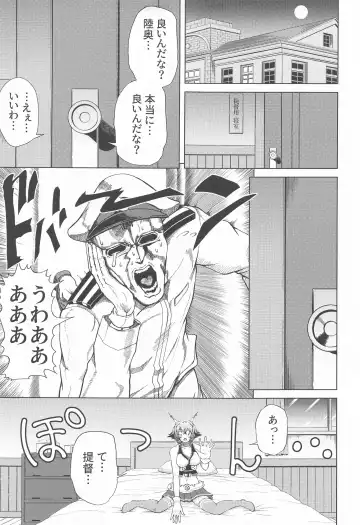 [Nikumen] Shoya o Mukaeru Boku to Mutsu Rerorero - Me and Mutsu on our wedding night rero rero Fhentai - Page 6