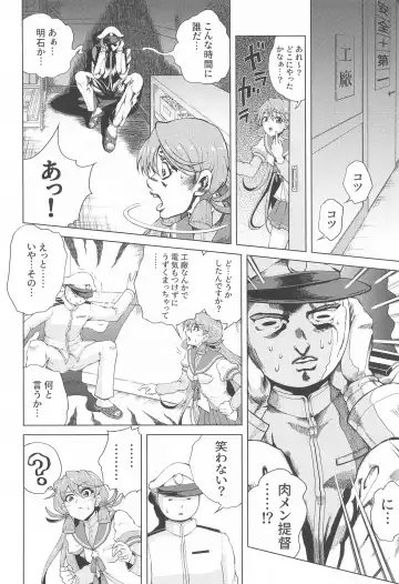 [Nikumen] Shoya o Mukaeru Boku to Mutsu Rerorero - Me and Mutsu on our wedding night rero rero Fhentai - Page 7