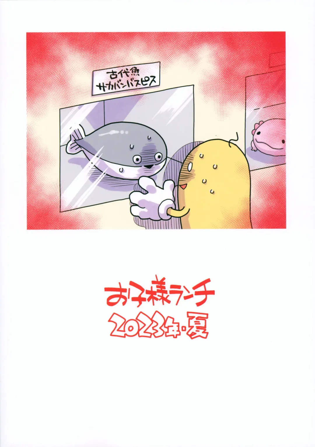 [Nishinozawa Kaorisuke] Zoku - Mei to Onsen Ryokou ni Fhentai - Page 18