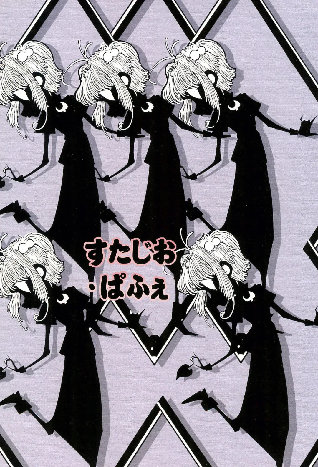 [Dohi Kensuke] Cherry Cherry no Suteki na Bouken Gappon Fhentai - Page 42