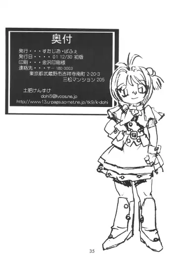 [Dohi Kensuke] Cherry Cherry no Suteki na Bouken Gappon Fhentai - Page 37