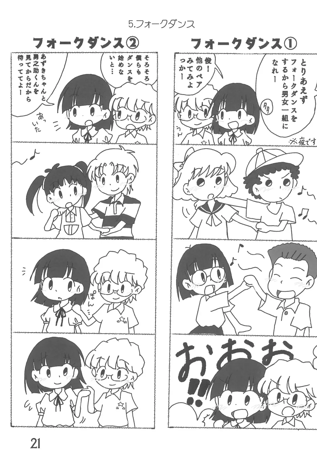 [Mangetsu Pon] Tama ni wa ii janai ka? Fhentai - Page 21