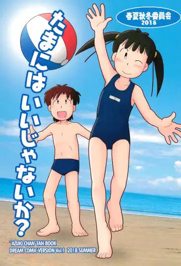 Read [Mangetsu Pon] Tama ni wa ii janai ka? - Fhentai