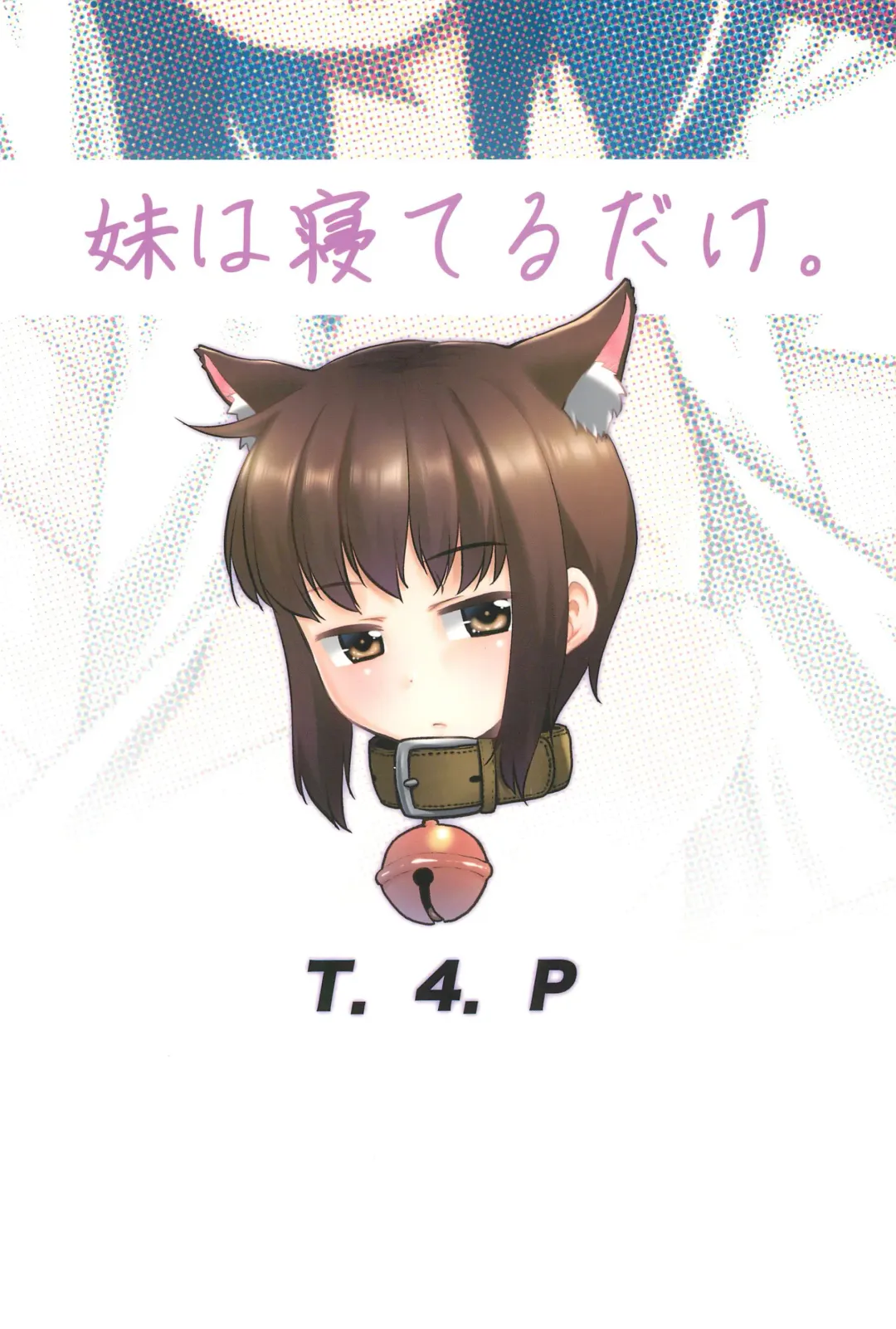 [Nekogen] Imouto wa Neteru dake. Fhentai - Page 28