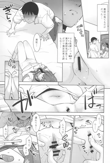 [Nekogen] Imouto wa Neteru dake. Fhentai - Page 5