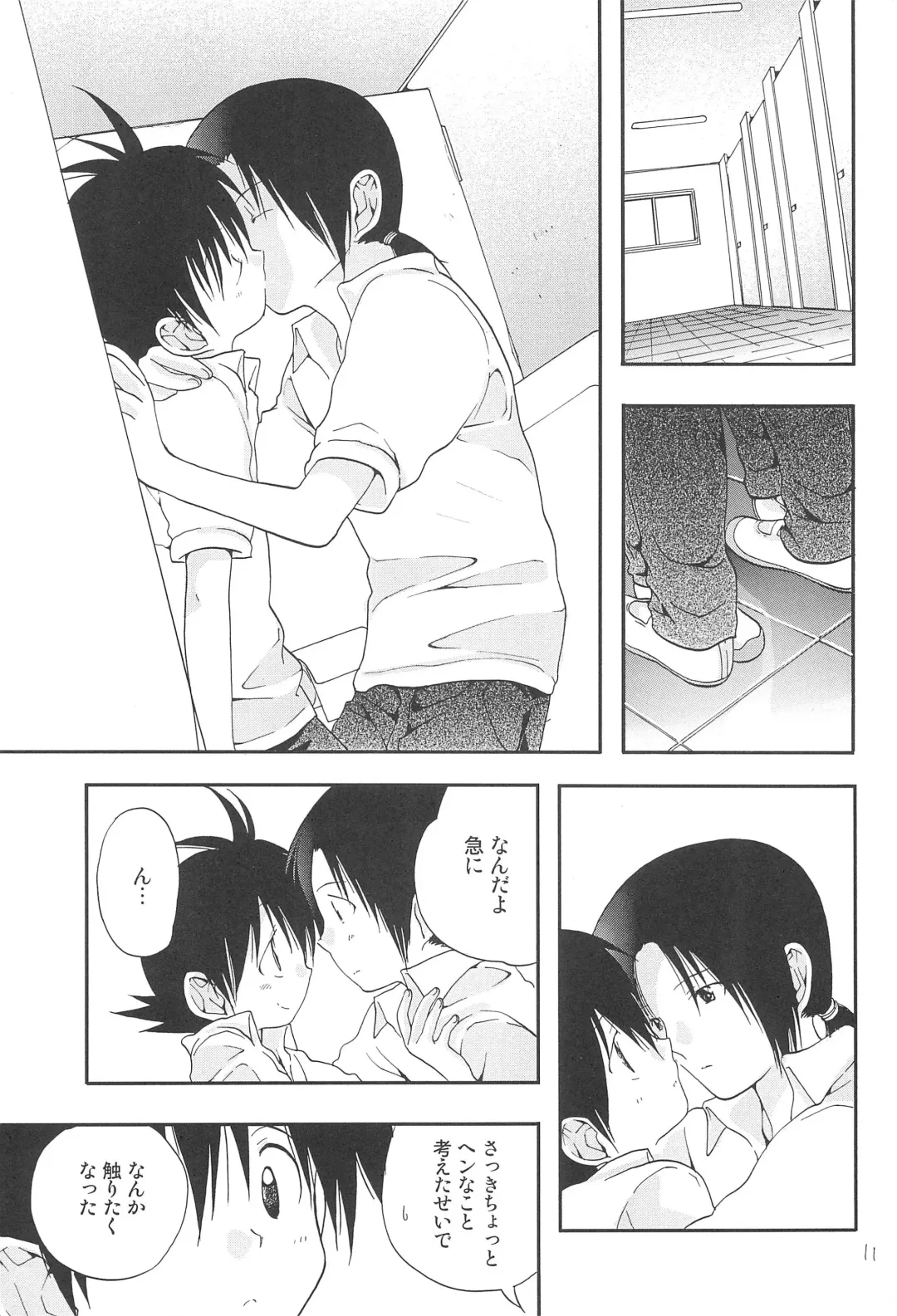 [Futtsu Misaki] CHU-LIPS Fhentai - Page 13