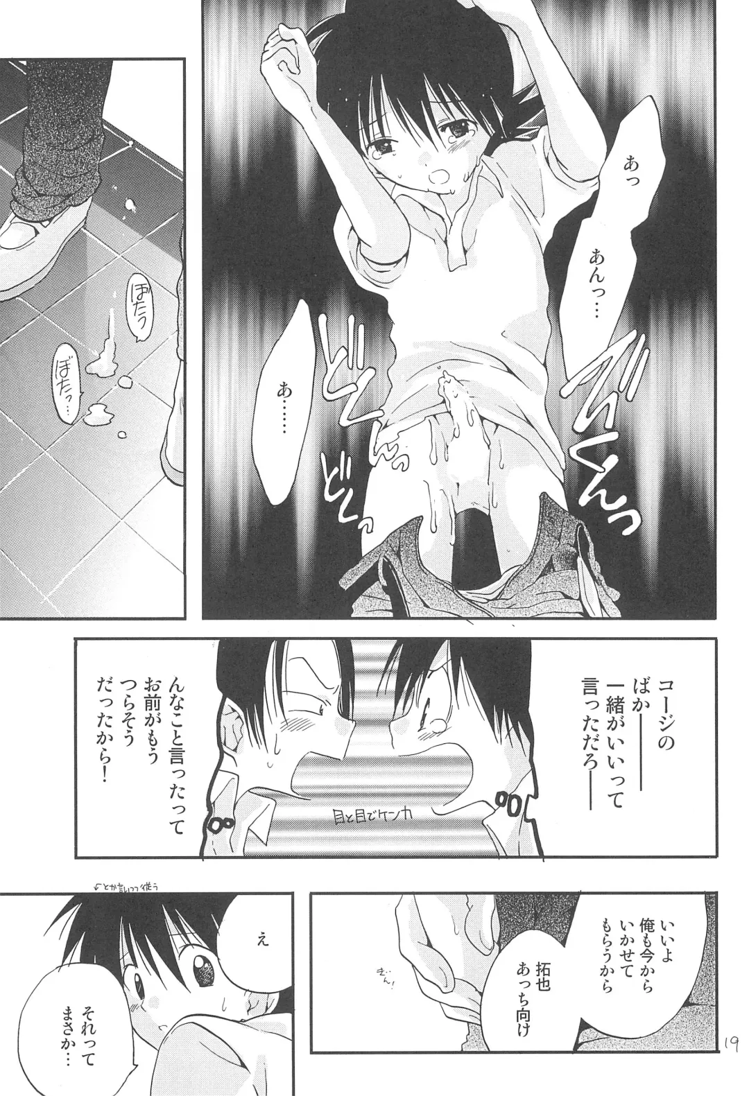 [Futtsu Misaki] CHU-LIPS Fhentai - Page 21