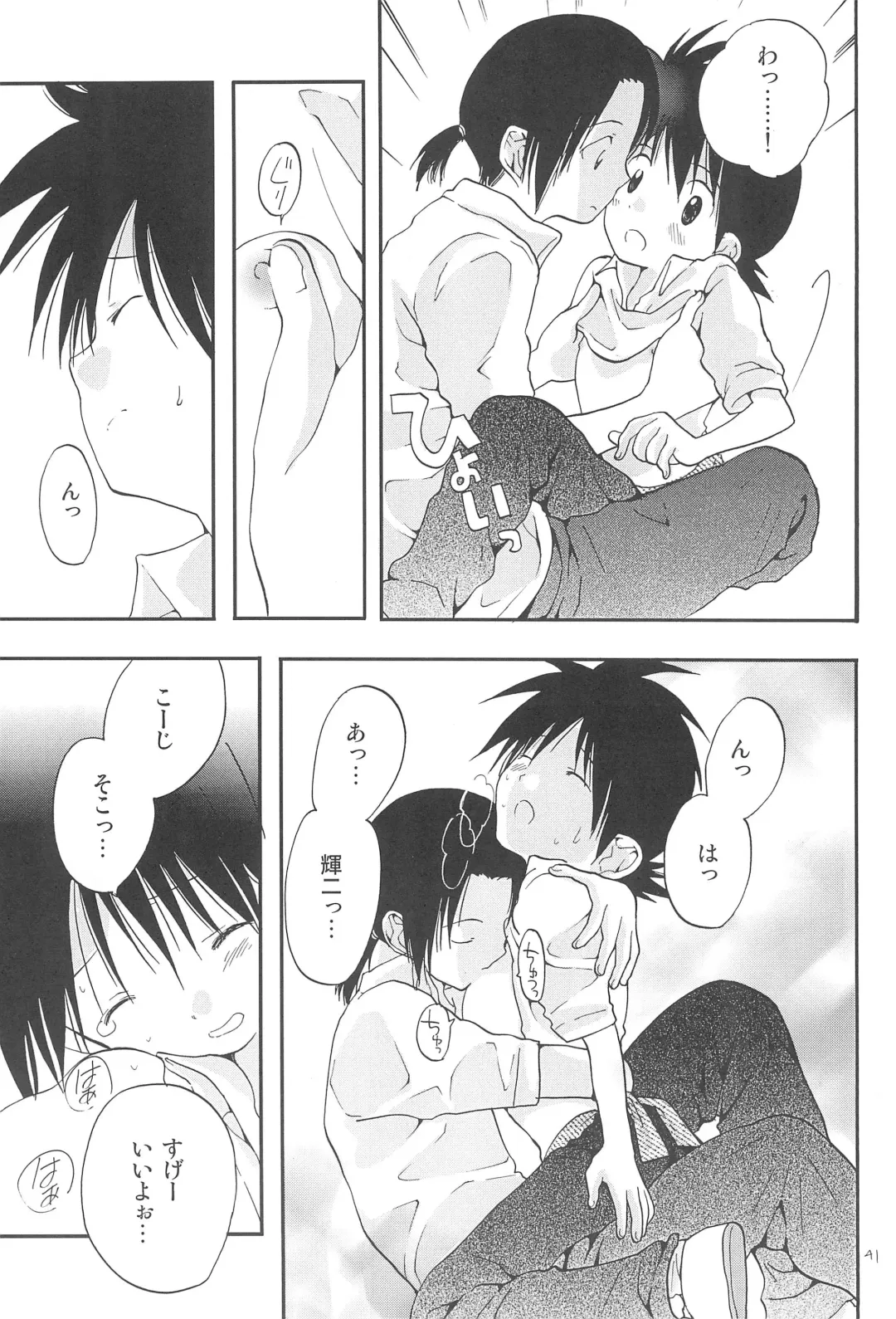 [Futtsu Misaki] CHU-LIPS Fhentai - Page 43