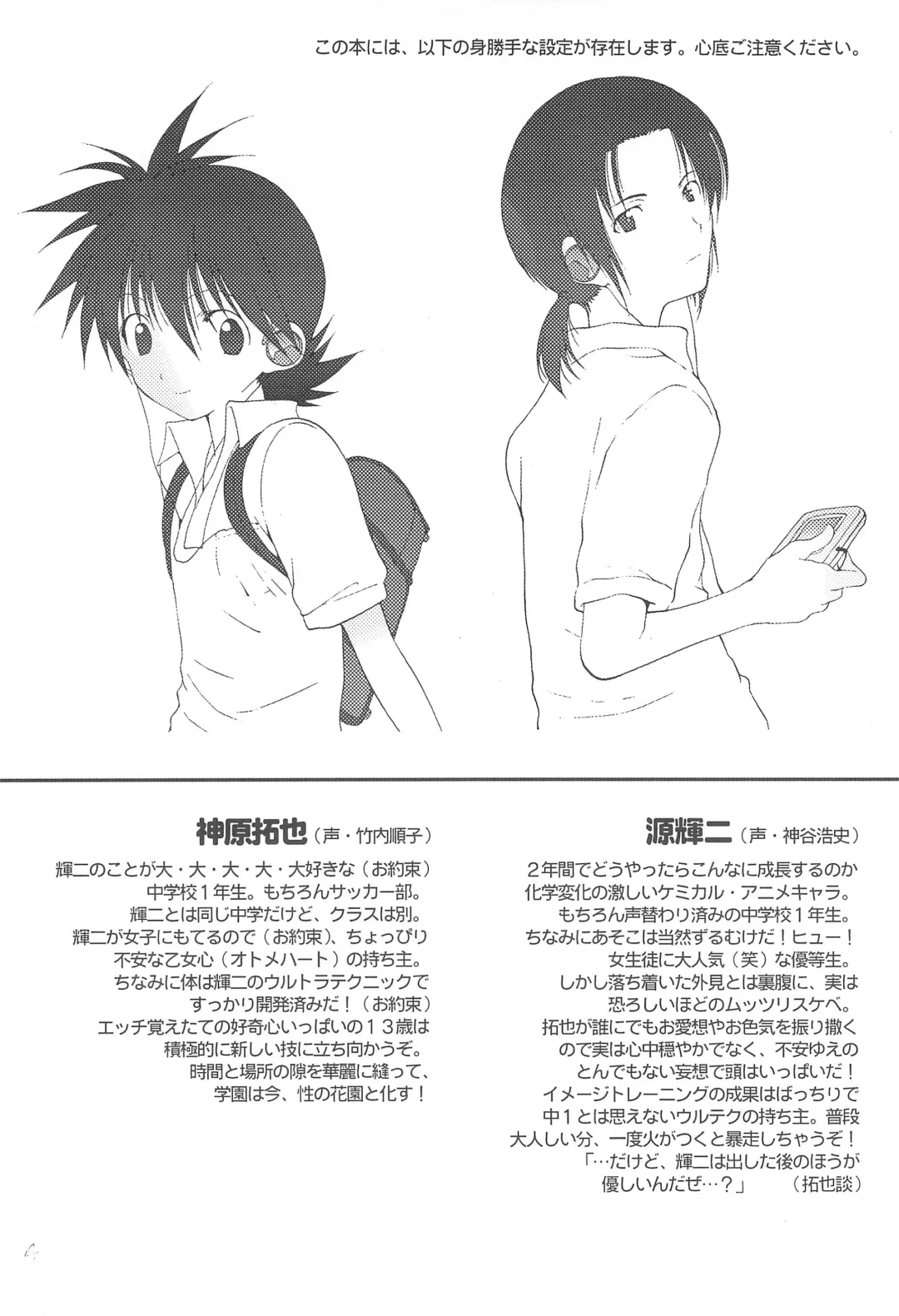 [Futtsu Misaki] CHU-LIPS Fhentai - Page 6