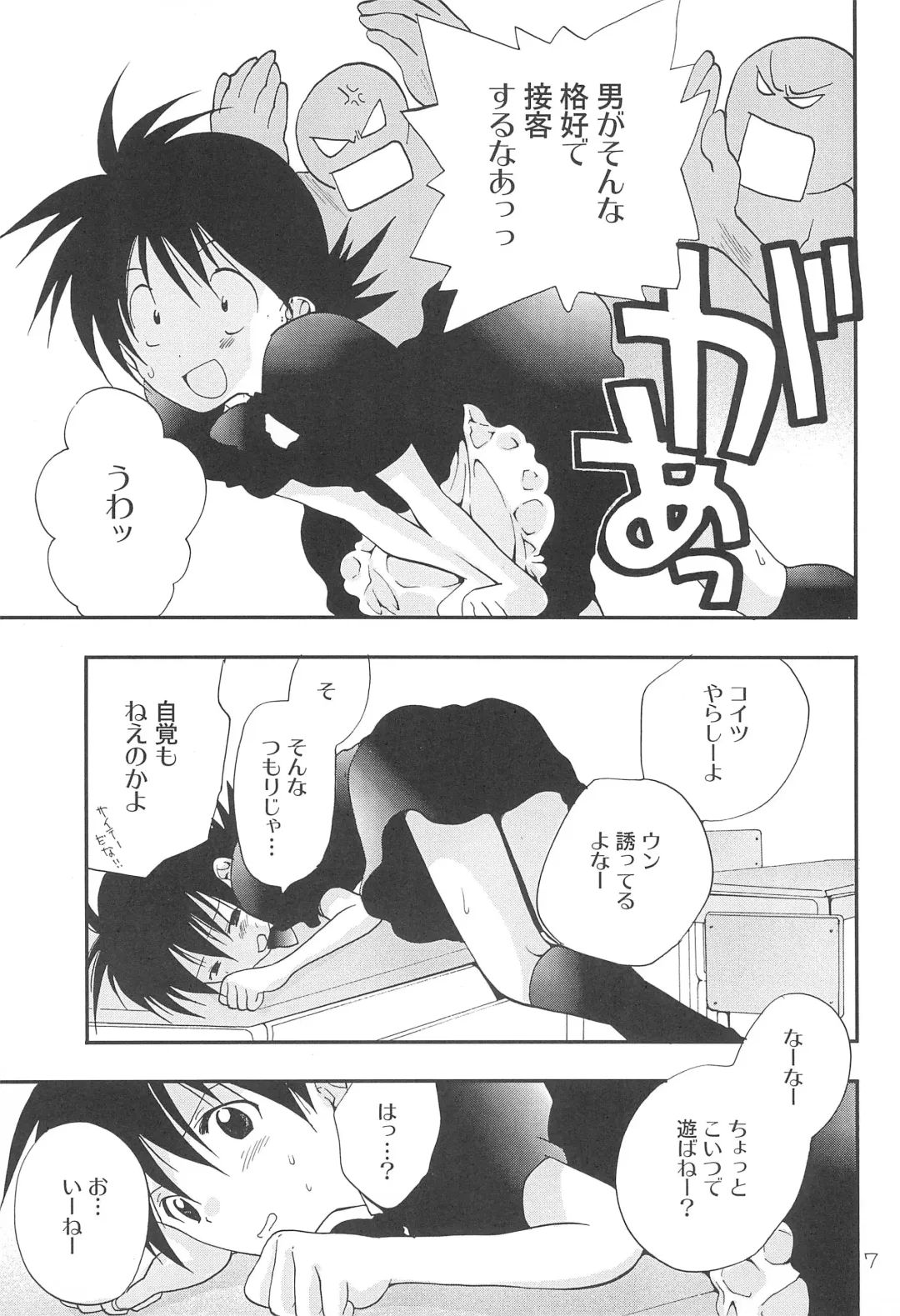 [Futtsu Misaki] CHU-LIPS Fhentai - Page 9