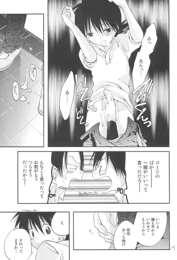 [Futtsu Misaki] CHU-LIPS Fhentai - Page 21