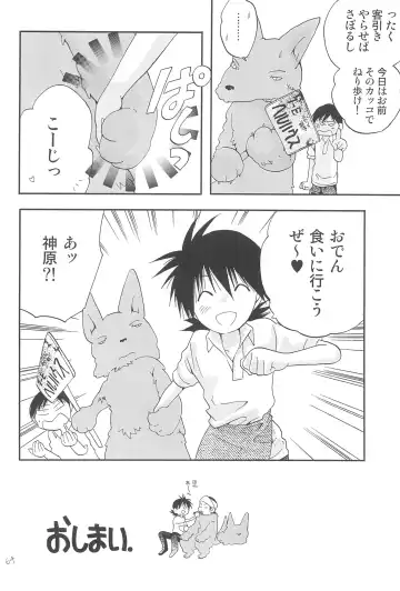 [Futtsu Misaki] CHU-LIPS Fhentai - Page 66