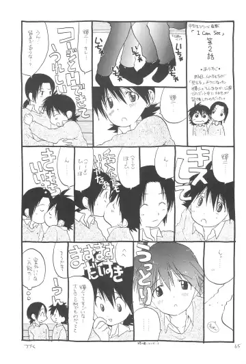 [Futtsu Misaki] CHU-LIPS Fhentai - Page 67