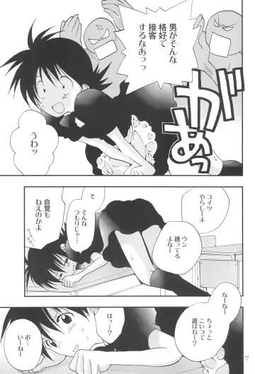 [Futtsu Misaki] CHU-LIPS Fhentai - Page 9