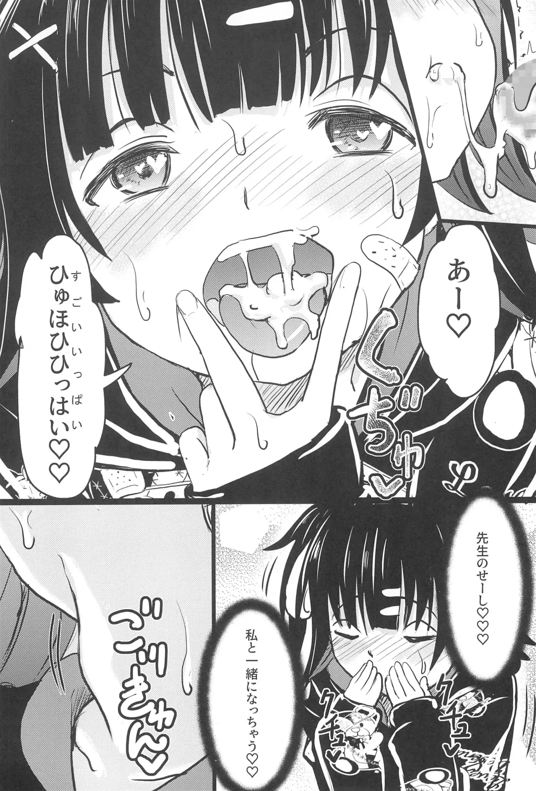 [Furyouhin] Chicchakute Omoi Kanojo Fhentai - Page 10