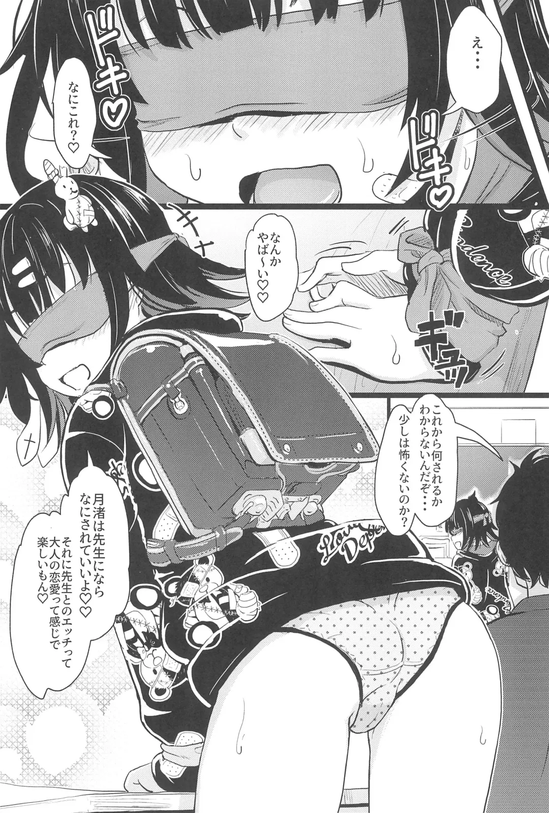 [Furyouhin] Chicchakute Omoi Kanojo Fhentai - Page 15