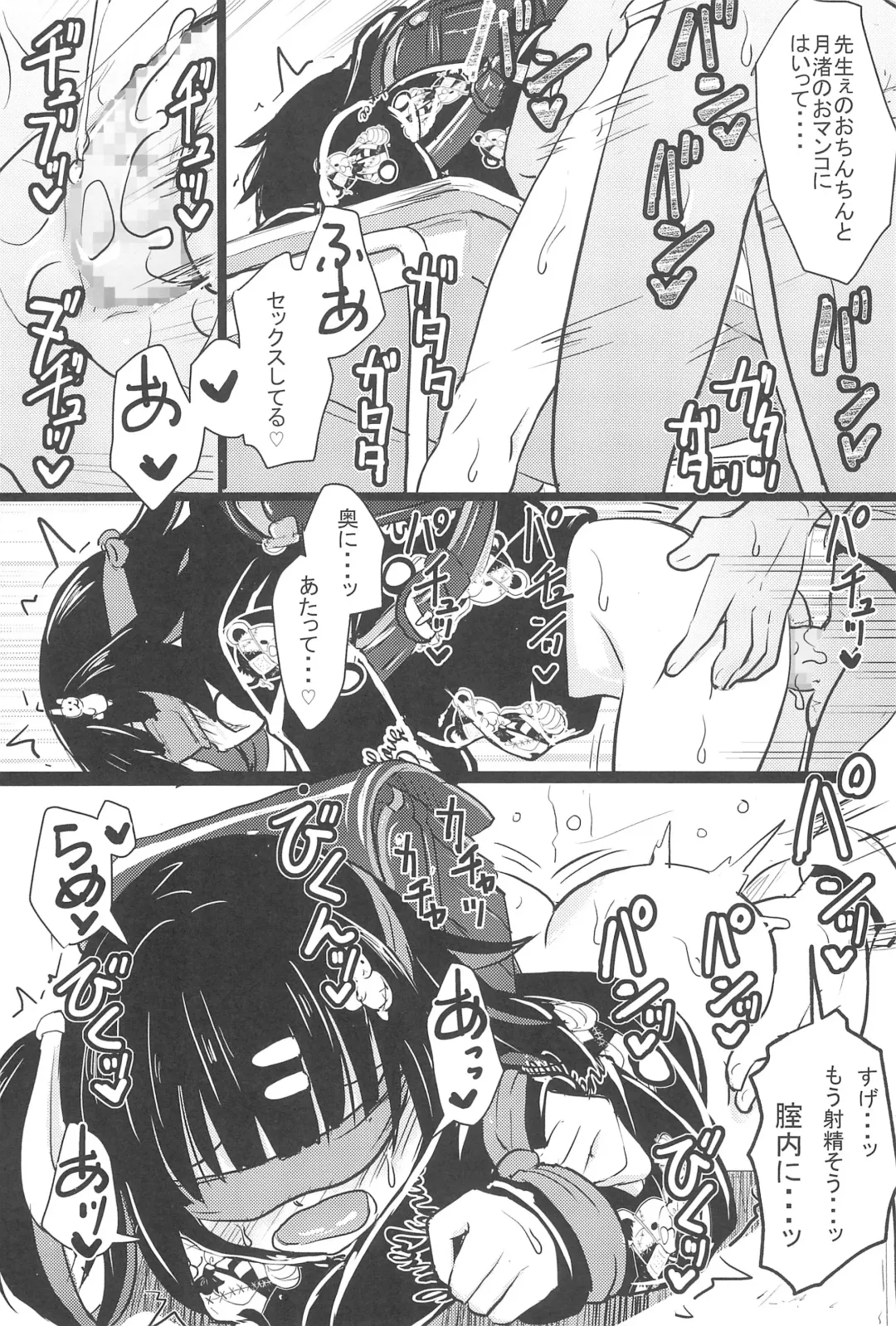 [Furyouhin] Chicchakute Omoi Kanojo Fhentai - Page 19