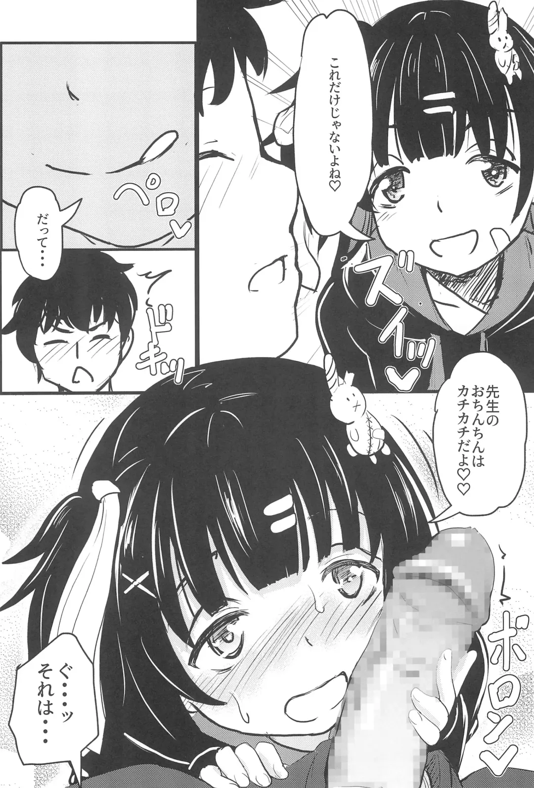 [Furyouhin] Chicchakute Omoi Kanojo Fhentai - Page 6