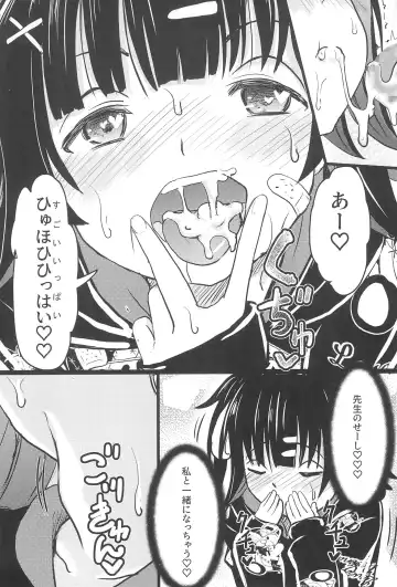 [Furyouhin] Chicchakute Omoi Kanojo Fhentai - Page 10