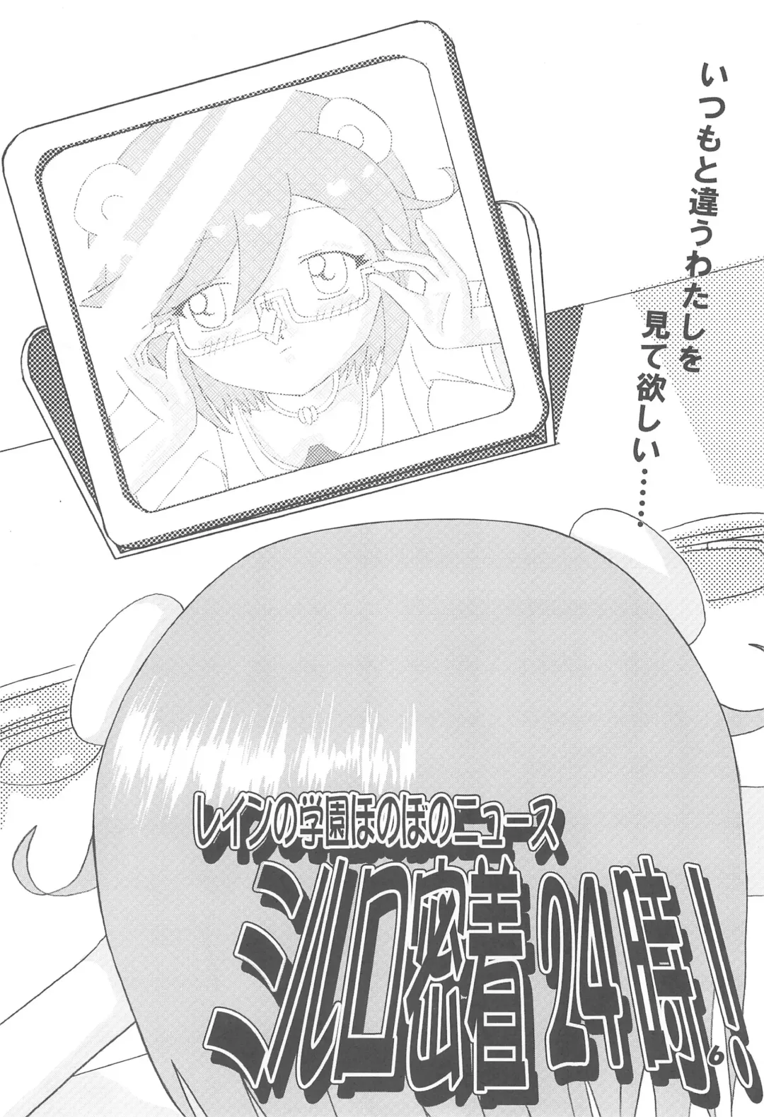 [Aku] Mirlo Maniacs Fhentai - Page 6