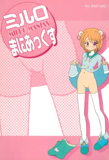 Read [Aku] Mirlo Maniacs - Fhentai